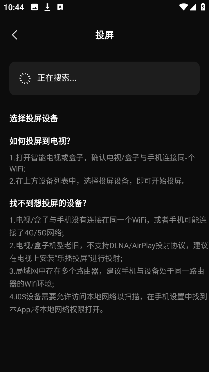 4k影视安卓直装版图1