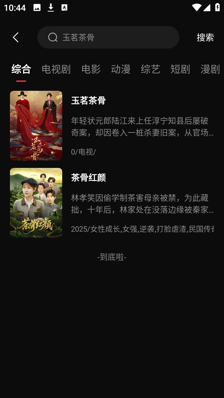 4k影视安卓直装版图2