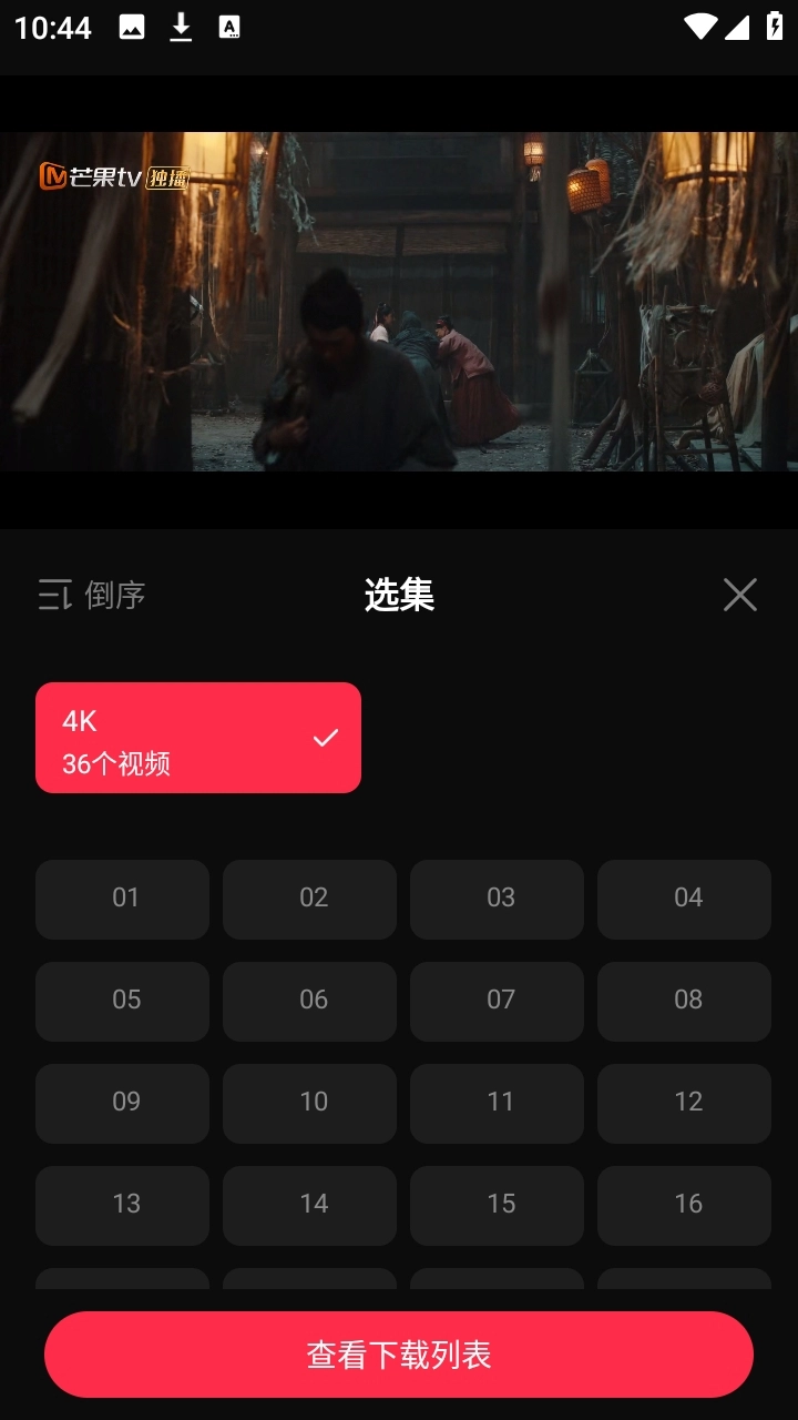 4k影视安卓直装版图3
