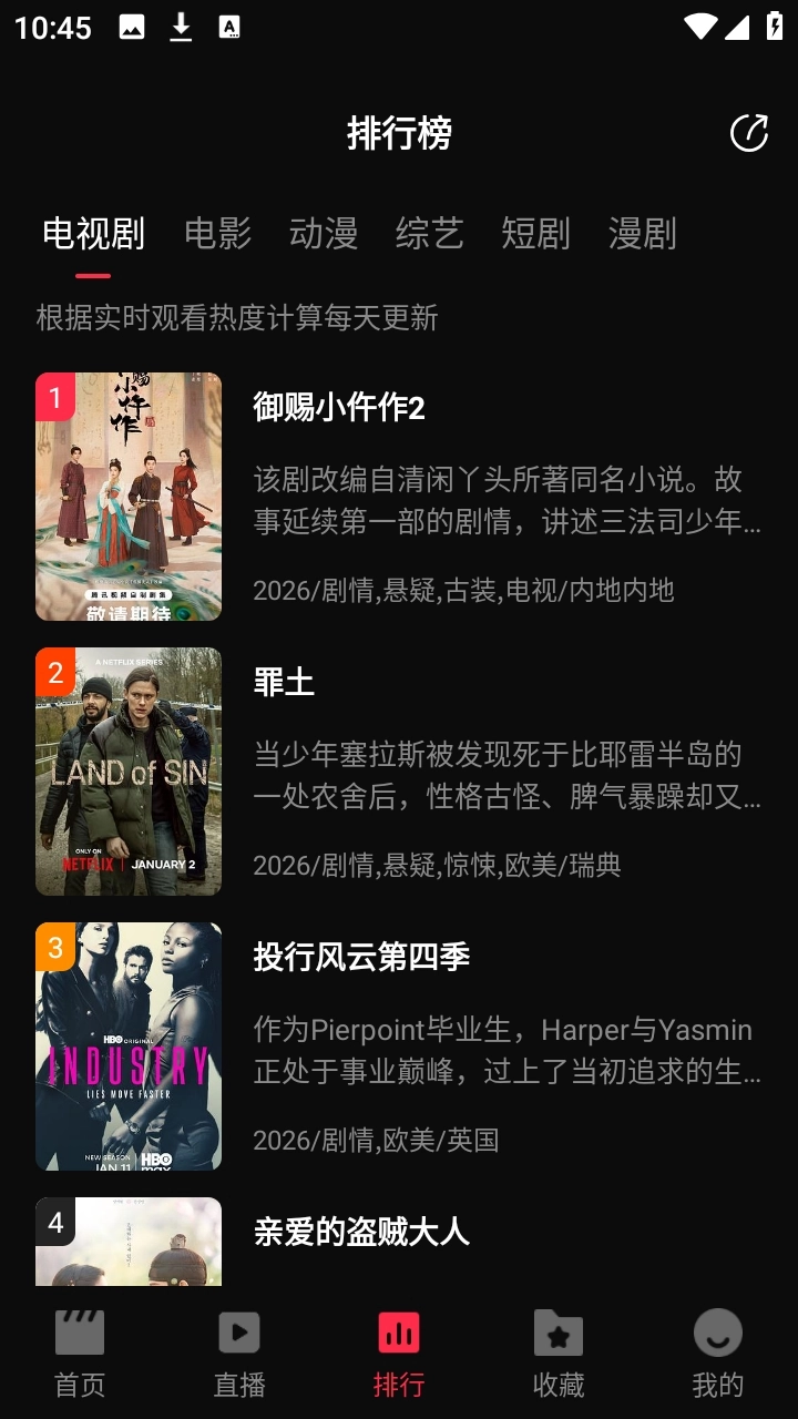 4k影视安卓直装版图4