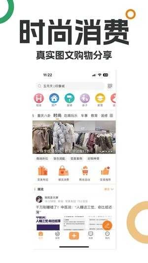 重庆购物狂安卓官方版图2