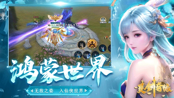 灵剑奇缘正版图3