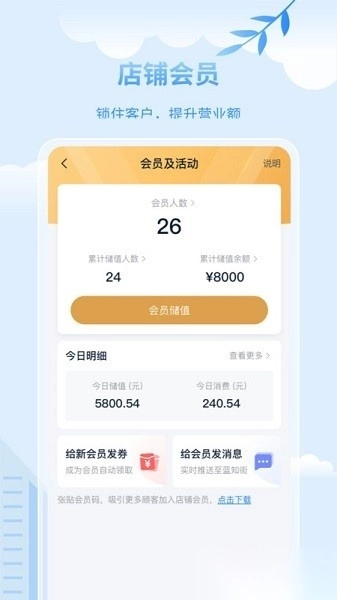 蓝知手机版图2