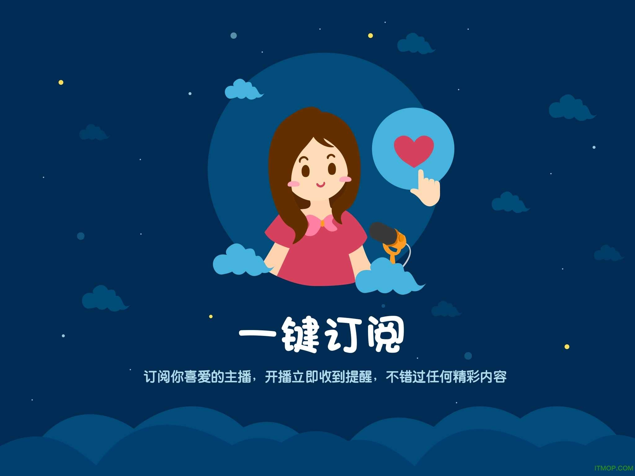 虎牙直播hd原版图3