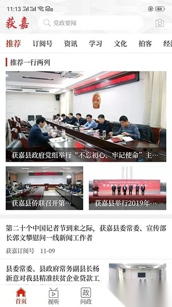 云上获嘉最新版图2