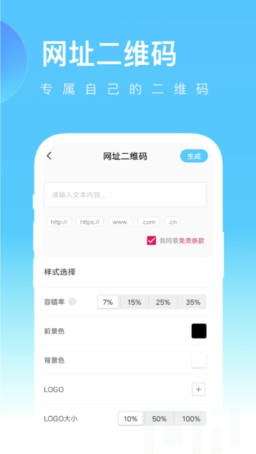 二维码工坊图3