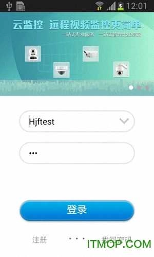 华迈云监控通用版图1