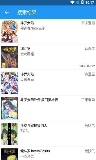 漫搜最新版图2