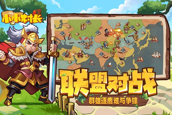 小小村长最新版图5