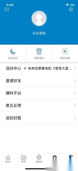 弋阳关注官方正版图1