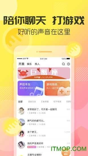 YY语音手机免费版图4