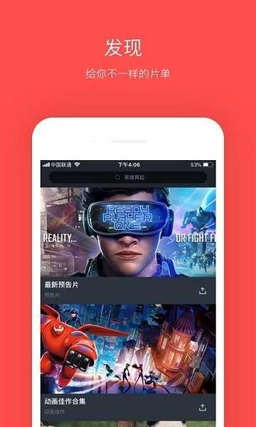 大鱼影视最新版图1