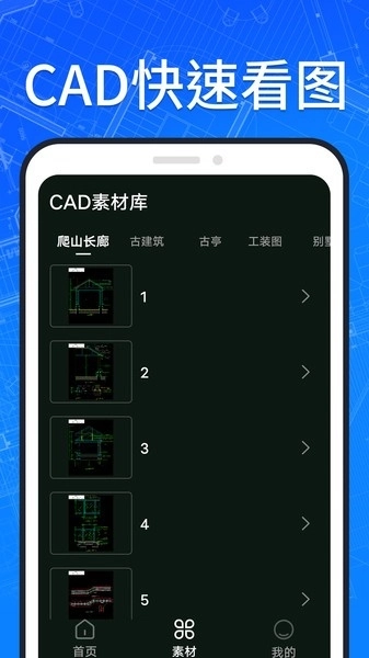 cad看图原版图4