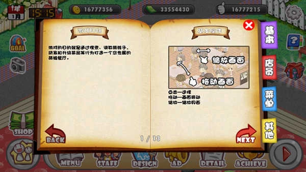 萌娘餐厅中文版免费下载