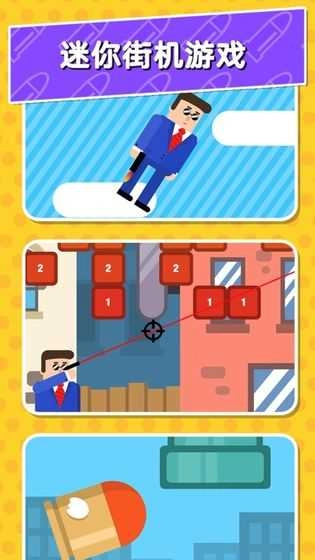 子彈先生間諜謎團(tuán)最新版截圖2