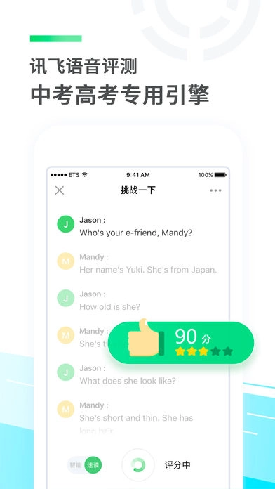 e听说中学原版图3