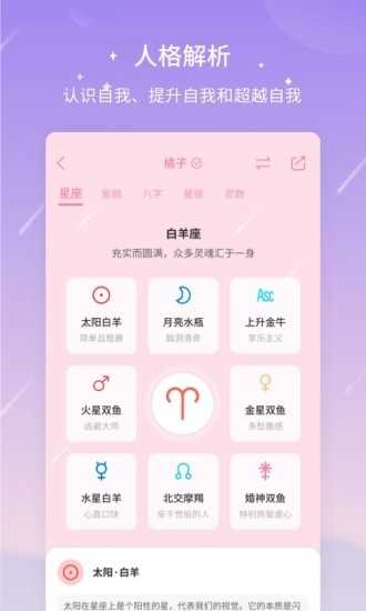 测测软件正版图3