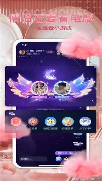 摩卡Moka手机最新版图1