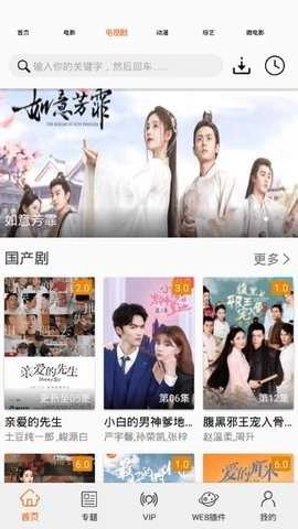 更追影院免费最新版图1