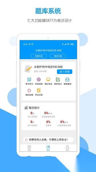 索微课堂软件手机版图1