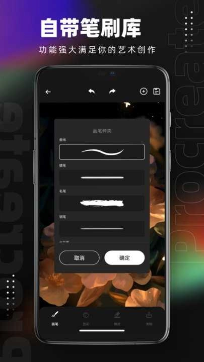 pocket绘画软件免费手机版图1