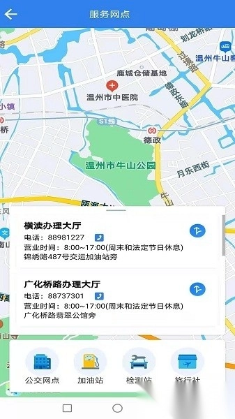 畅行温州手机版图1