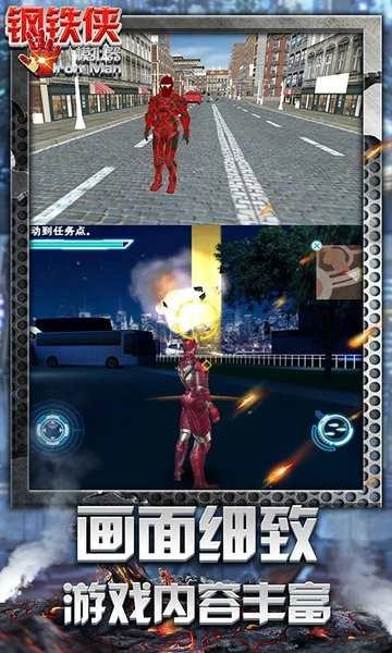 钢铁侠模拟器游戏