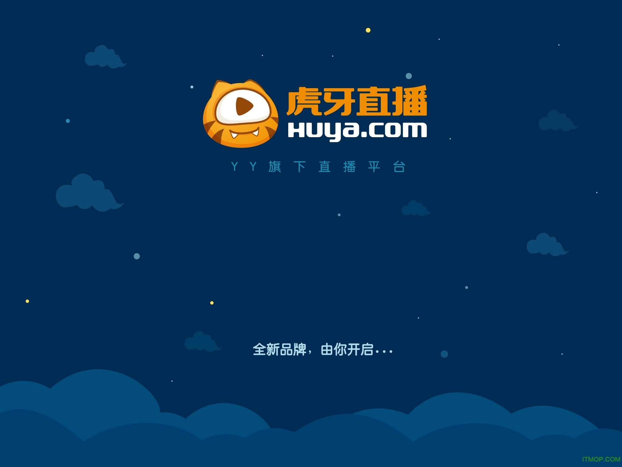 虎牙直播hd原版图4