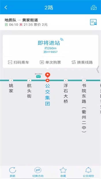 衢州行图3