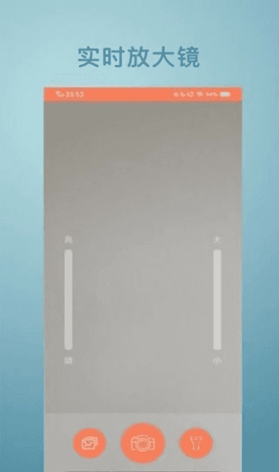 免费放大镜图2