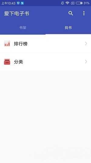 爱下电子书图3