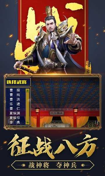 三国群英战争手机版3