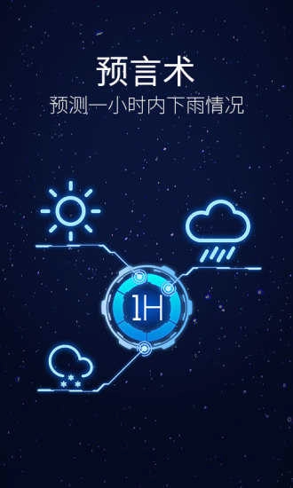 灵犀语音助手安卓免费版图2