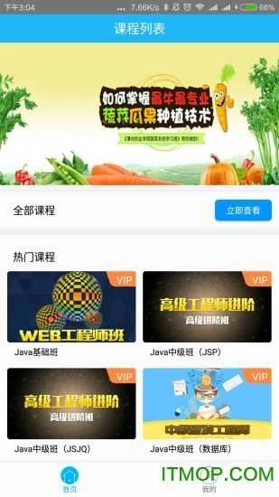 潭州课堂安卓直装版图2