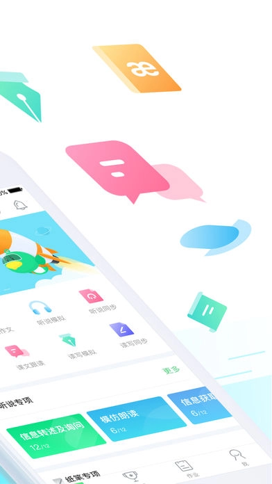 e听说中学原版图2