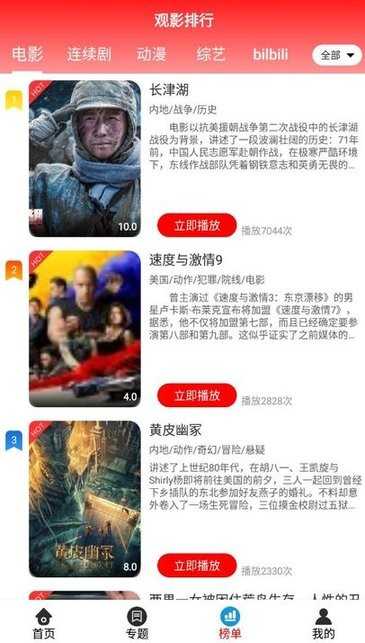 观影时光(1)