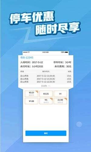 捷易商图2