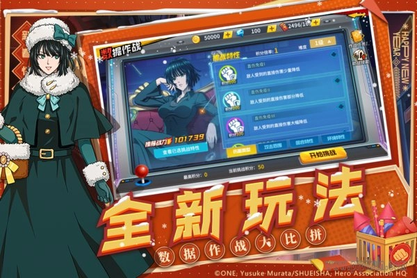 一拳超人最强之男oppo渠道服手机正版图3