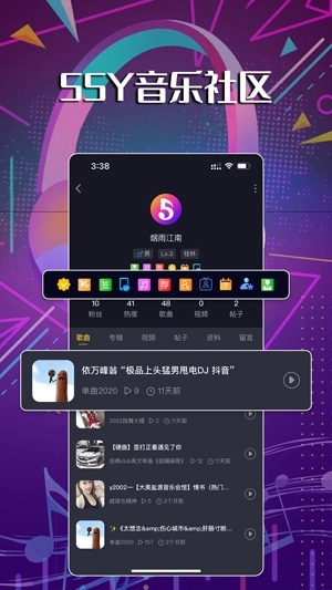 55Y音乐社区图2