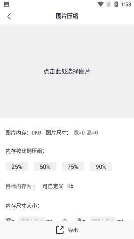 格式化工厂手机版图4