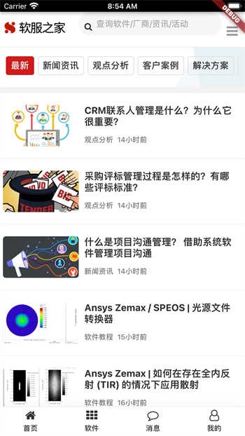 软服之家图4