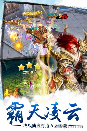 苍穹之剑游戏最新版图2