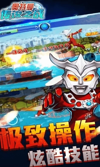 奥特曼传说之战2最新版