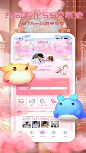 摩卡Moka手机最新版图3