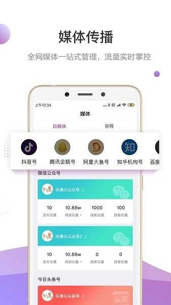 官微中心最新版图1