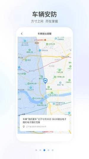 智导互联图2