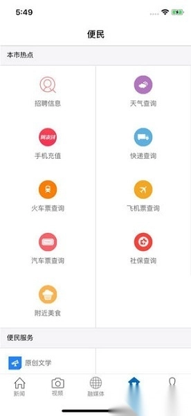 弋阳关注官方正版图2