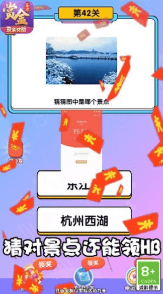 一猜到底免费版
