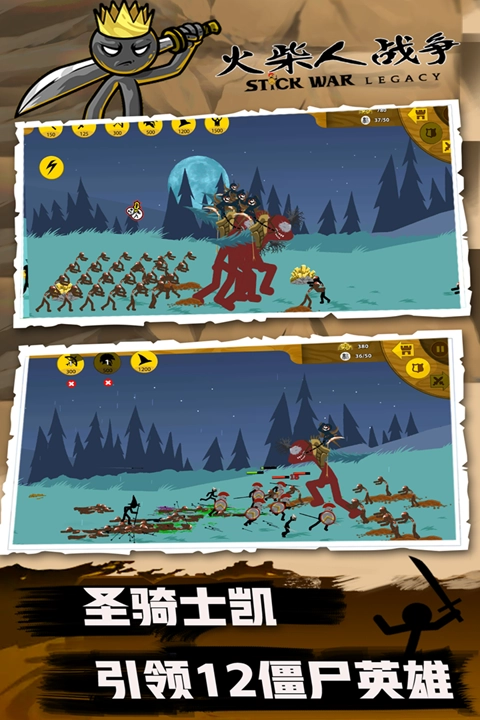 火柴人战争免费版(2)