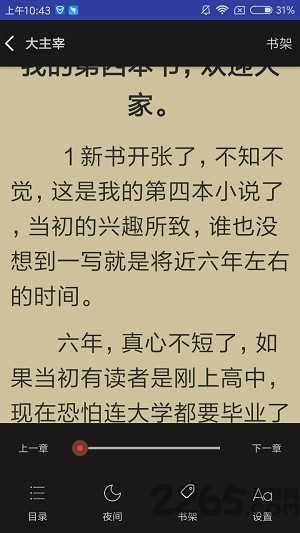 爱下电子书图4